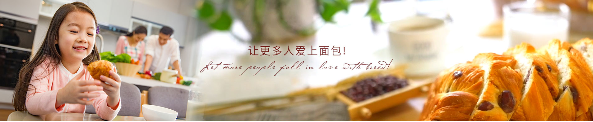 维多利亚vic003面包